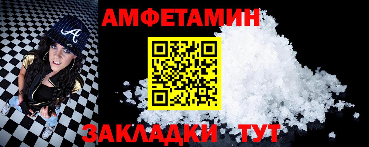 АМФЕТАМИН  Amphetamine Розовый  АМФЕТАМИН  Вятские Поляны  Вход с VPN 