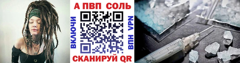 А ПВП Соль Вятские Поляны