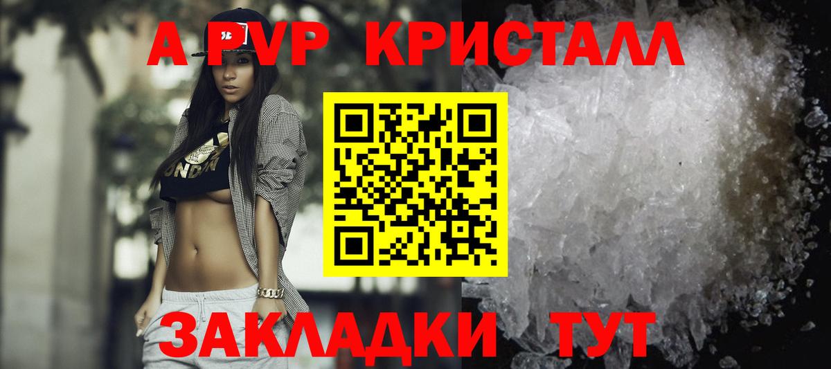 Вятские Поляны  А ПВП Crystall  APVP СК КРИС  Альфа ПВП Crystall  Вход с VPN 