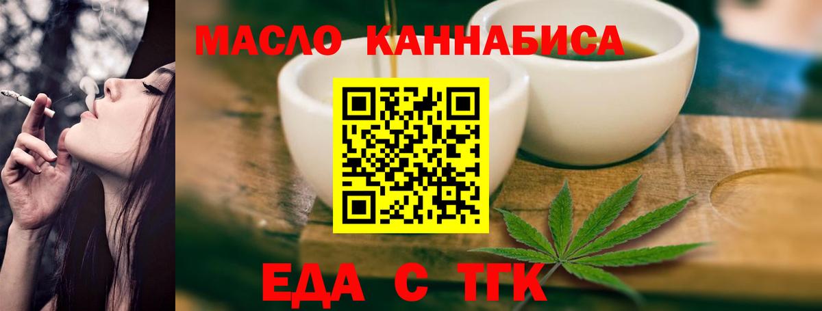 Печенье с ТГК конопля  Вход с VPN  Вятские Поляны 