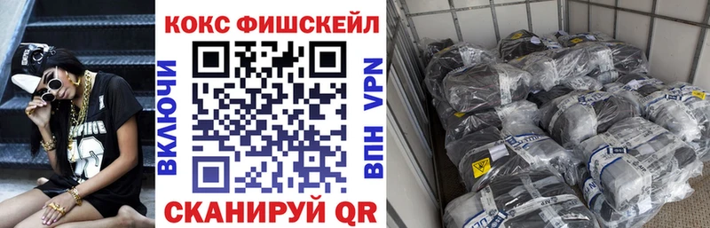 Cocaine FishScale  Вятские Поляны 