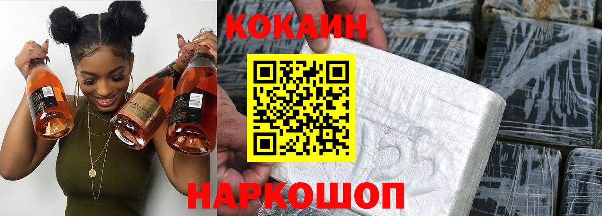 Cocaine Колумбийский  COCAIN 97%  Вятские Поляны  Вход с VPN 