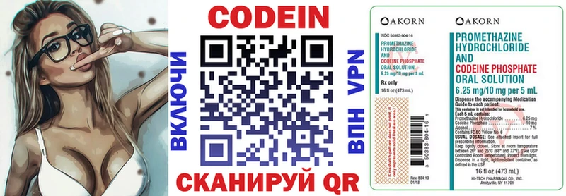 Кодеиновый сироп Lean Purple Drank  закладка  omg маркетплейс  Вятские Поляны 