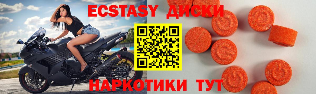ЭКСТАЗИ  ЭКСТАЗИ mix  Вход с VPN  Вятские Поляны 