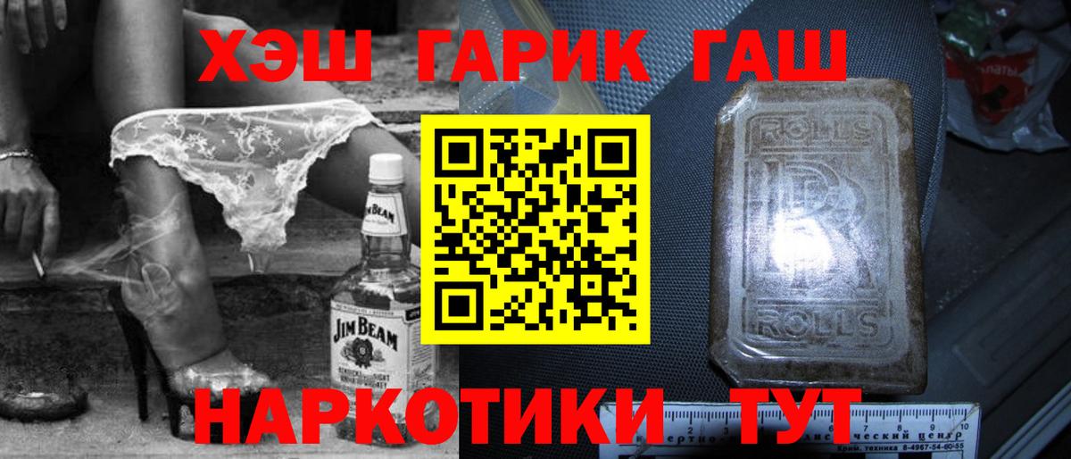 Гашиш VHQ  Вход с VPN  Вятские Поляны  ГАШИШ гарик 