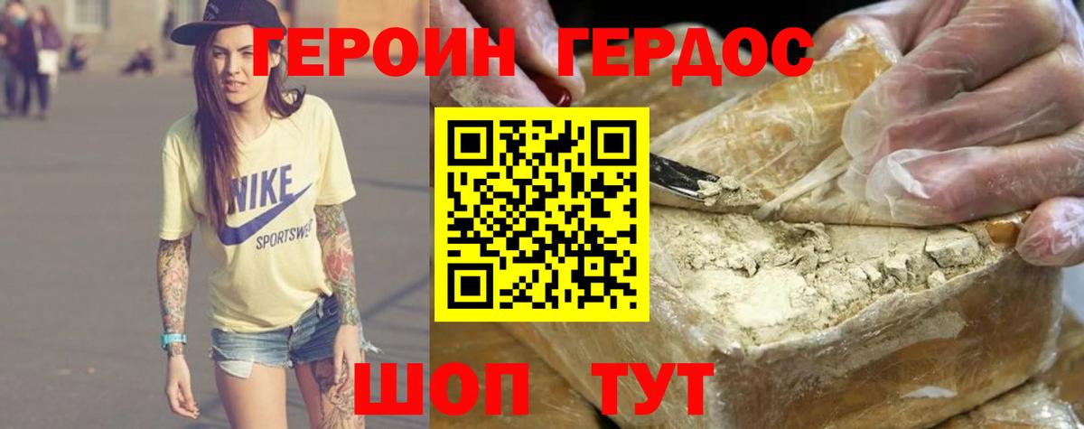 ГЕРОИН афганец Вятские Поляны