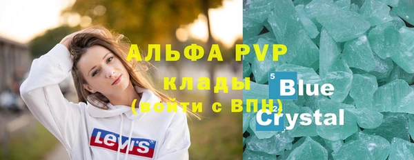 мяу мяу кристалл Волоколамск