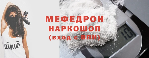 мяу мяу кристалл Волоколамск