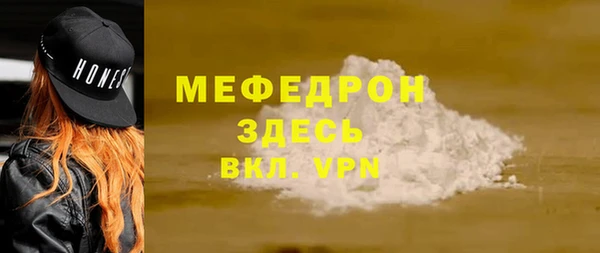 мяу мяу кристалл Волоколамск