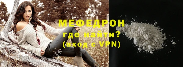 мяу мяу кристалл Волоколамск