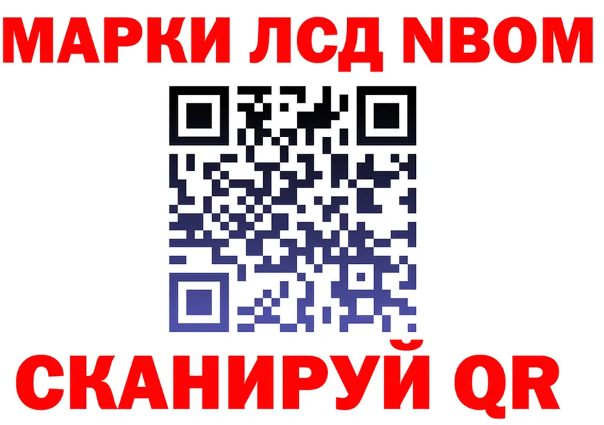 Марки N-bome 1,5мг ссылки darknet гидра Вятские Поляны