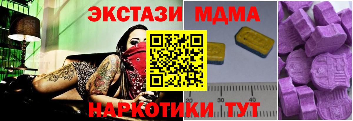 МДМА  MDMA crystal  МДМА crystal  Вход с VPN  Вятские Поляны 