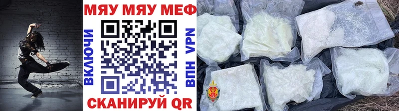 Мефедрон кристаллы  Вятские Поляны 