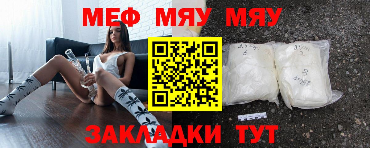 Меф mephedrone  Вход с VPN  Мефедрон 4 MMC  Мефедрон  Вятские Поляны 