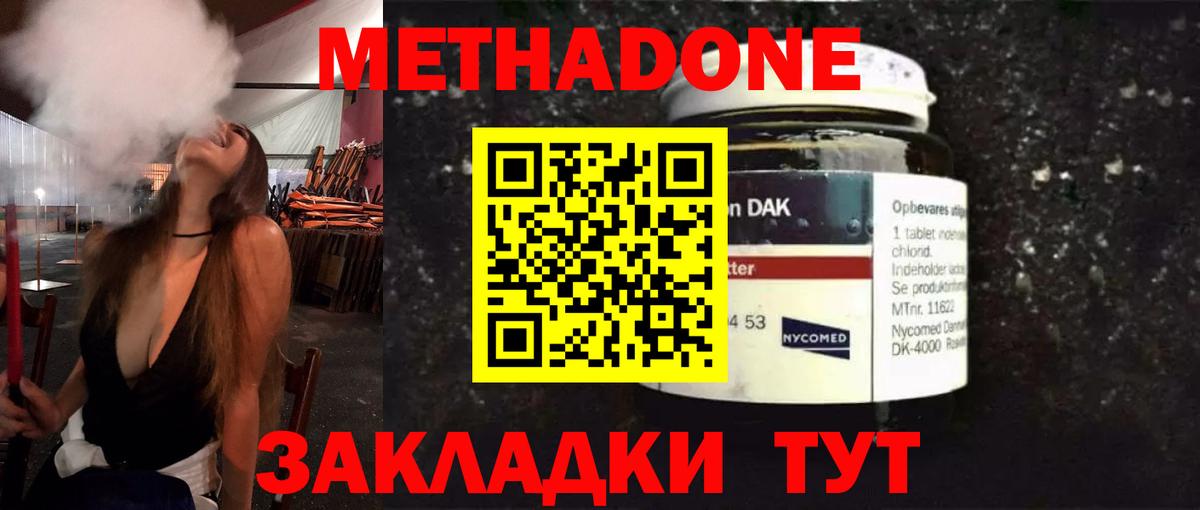 МЕТАДОН белоснежный Вятские Поляны