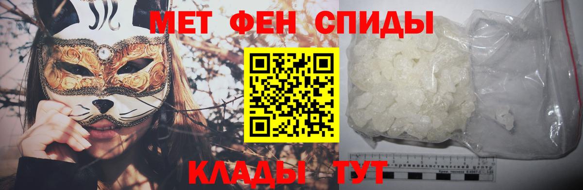Вятские Поляны  Метамфетамин Декстрометамфетамин 99.9%  Вход с VPN 