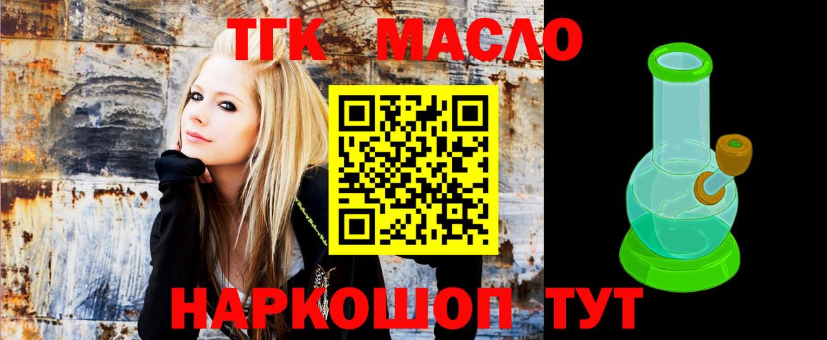 ТГК вейп с тгк Вятские Поляны