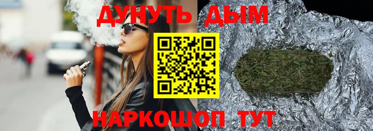 Канабис White Widow  Шишки марихуана Amnesia  Вятские Поляны  Конопля тримм  Вход с VPN 